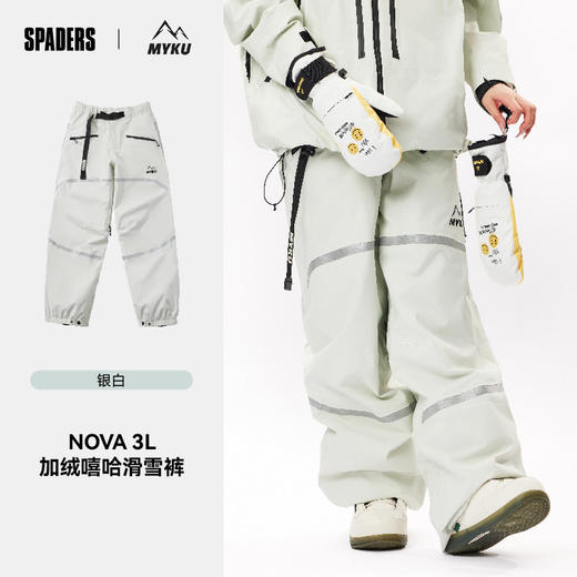 24/25MYKU雪服Nova (新星)系列 3L加绒嘻哈滑雪裤 耀月色（银白） 商品图0