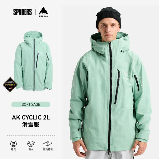 25/26BURTON雪服M AK GORE CYCLIC JK SOFT SAGE 商品图1