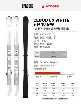 26/27ATOMIC双板CLOUD C7 WHITE + M 10 GW