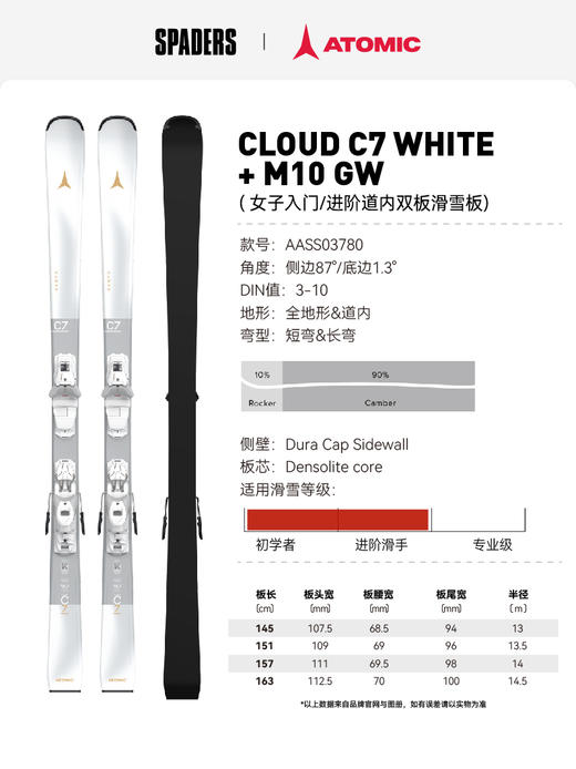 26/27ATOMIC双板CLOUD C7 WHITE + M 10 GW 商品图0
