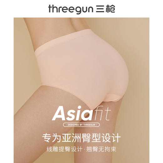 Threegun三枪 【超薄面膜裤】中腰型女士内裤（1条装）-40816B011 商品图4