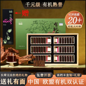 普洱熟茶 | 已经通过有机检测+40项安心检测