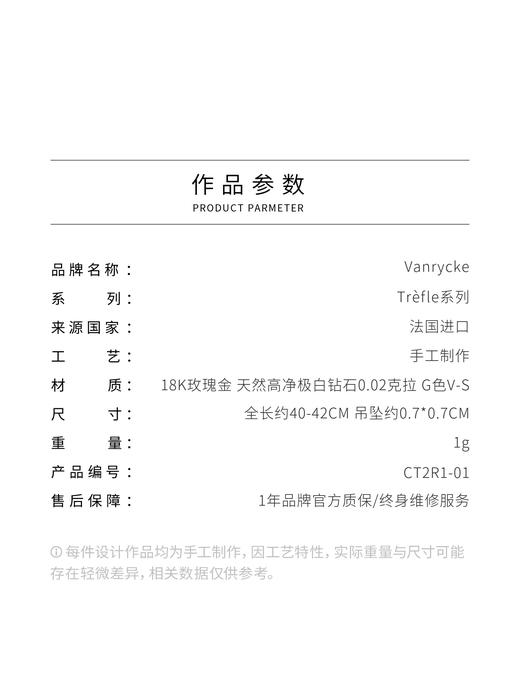 北京仓｜Vanrycke-Trèfle-18K玫瑰金 镶钻四叶草 项链［法国设计师］ 商品图4