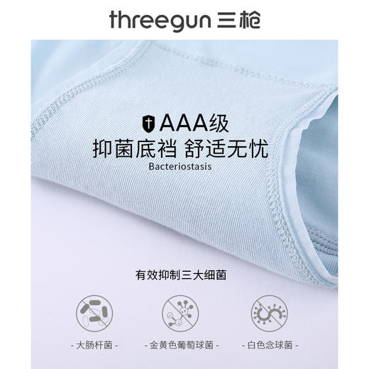 Threegun三枪 【超薄面膜裤】中腰型女士内裤（1条装）-40816B011 商品图7