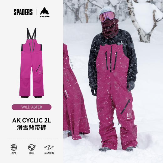 25/26BURTON雪服M AK GORE-TEX CYCLIC BIB WILD ASTER 商品图1