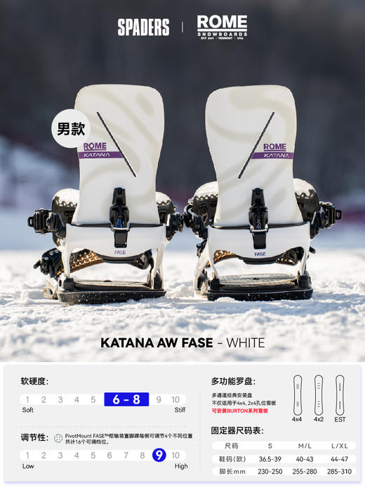 26/27ROME固定器MEN'S KATANA AW FASE 商品图0