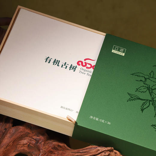 有机古树「普洱熟茶」西双版纳热带雨林普洱松木礼盒送人送礼茶 商品图3