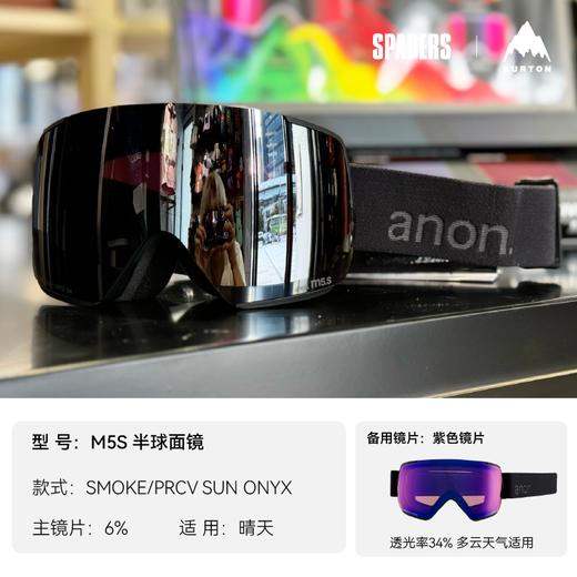 24/25ANON雪镜LB M5S SMOKE/PRCV SUN ONYX 商品图0