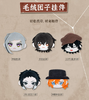 文豪野犬 毛绒团子挂件 10只/盒 盲盒 商品缩略图0