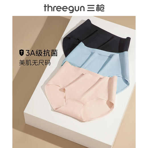 Threegun三枪 【超薄面膜裤】中腰型女士内裤（1条装）-40816B011 商品图13