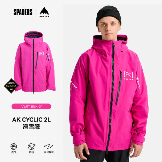 25/26BURTON雪服M AK GORE CYCLIC JK VERY BERRY 商品图1