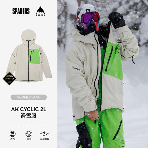 25/26BURTON雪服M AK GORE-TEX CYCLIC JKT SUMMER SAND 商品图1