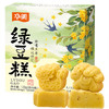 【休闲零食】华美原味x桂花味绿豆糕 清香绵密双口味 120g/盒 商品缩略图1