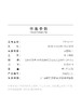 北京仓｜Vanrycke-Mademoiselle Else-18K玫瑰金 钻石 耳钉（单只）［法国设计师］ 商品缩略图4