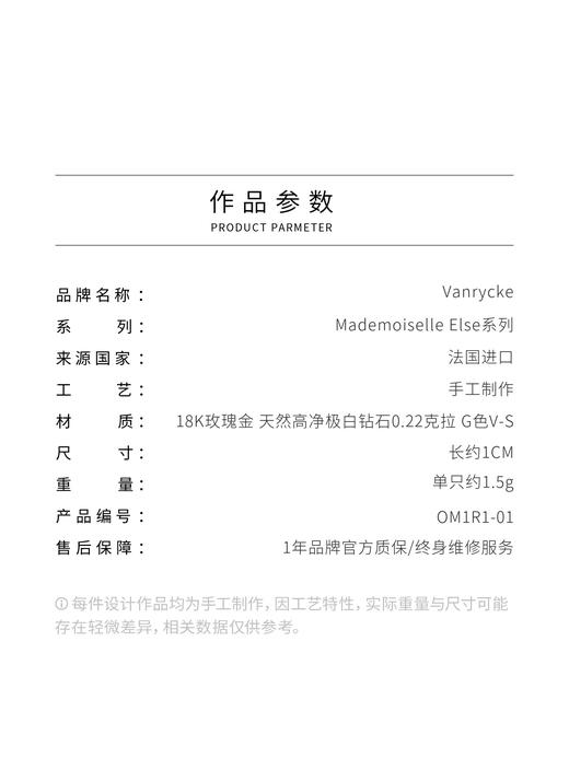 北京仓｜Vanrycke-Mademoiselle Else-18K玫瑰金 钻石 耳钉（单只）［法国设计师］ 商品图4