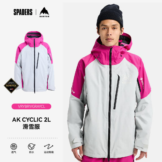25/26BURTON雪服M AK GORE CYCLIC JK VRYBRY/GRAYCL 商品图1
