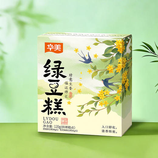 【休闲零食】华美原味x桂花味绿豆糕 清香绵密双口味 120g/盒 商品图0