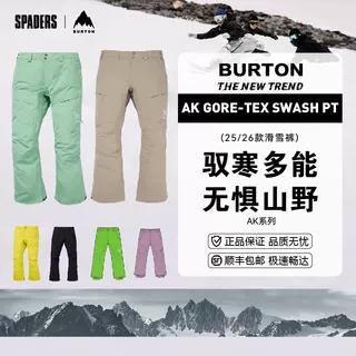 25/26BURTON雪服M AK GORE SWASH PT SUMMIT TAUPE 商品图1