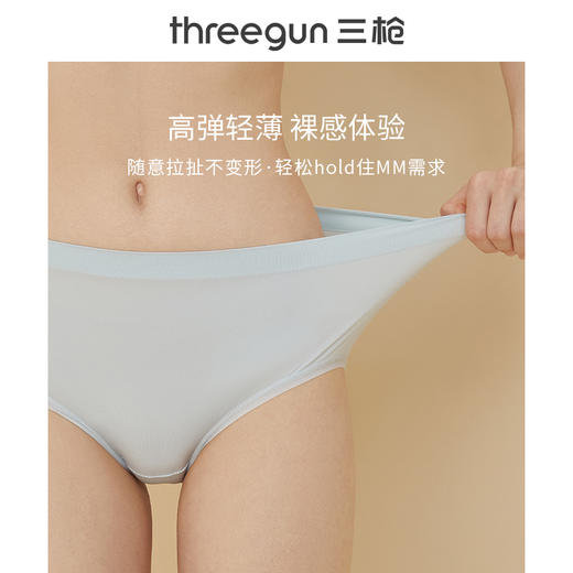 Threegun三枪 【超薄面膜裤】中腰型女士内裤（1条装）-40816B011 商品图6
