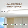 【舒目光系列】孩视宝舒目光吸顶灯 2.5CM极薄无缝立体柔光【免费上门安装拆旧】 商品缩略图5