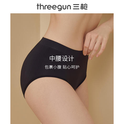 Threegun三枪 【超薄面膜裤】中腰型女士内裤（1条装）-40816B011 商品图5