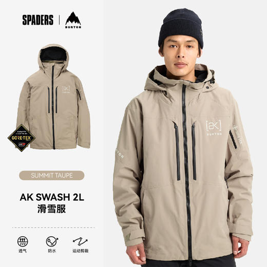 25/26BURTON雪服M AK GORE SWASH JK SUMMIT TAUPE 商品图1
