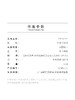 北京仓｜Vanrycke-CUBIX-18K玫瑰金 四钻 项链［法国设计师］ 商品缩略图4