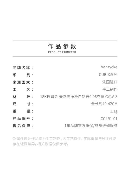 北京仓｜Vanrycke-CUBIX-18K玫瑰金 四钻 项链［法国设计师］ 商品图4