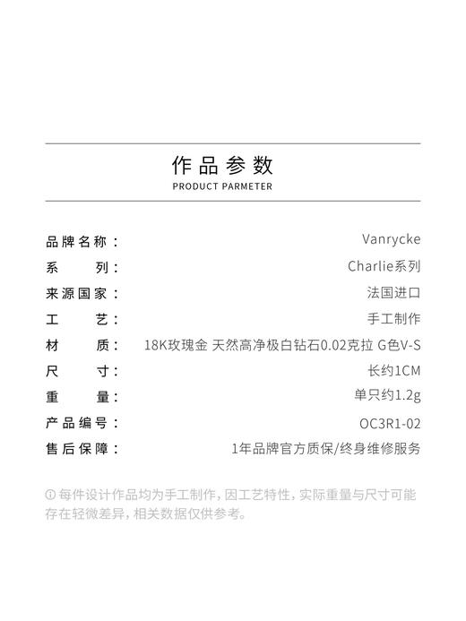 北京仓｜Vanrycke-Charlie-18K玫瑰金 一颗钻石 双层 耳钉（单只）［法国设计师］ 商品图4