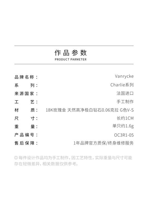 北京仓｜Vanrycke-Charlie-18K玫瑰金 多颗钻石 三层 耳钉（单只）［法国设计师］ 商品图4