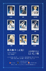 凹凸世界X太空创想 星舟逐梦系列 纸夹相卡 9包/盒 国谷 商品缩略图0