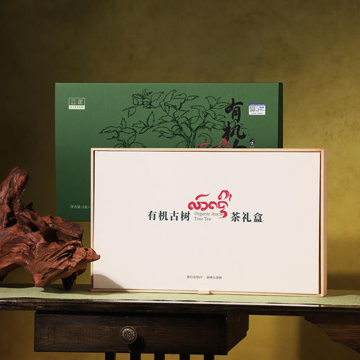 有机古树「普洱熟茶」西双版纳热带雨林普洱松木礼盒送人送礼茶 商品图4