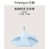 Threegun三枪 【超薄面膜裤】中腰型女士内裤（1条装）-40816B011 商品缩略图8
