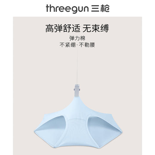 Threegun三枪 【超薄面膜裤】中腰型女士内裤（1条装）-40816B011 商品图8