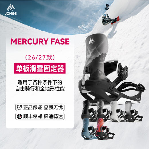 26/27Jones 固定器BNG MERCURY FASE STEALTH BLACK 商品图1