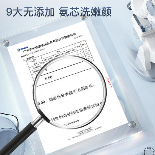 严选 | 娇丽氨基酸温和舒润洁面乳 100g/支 效期至27年7月 商品图2