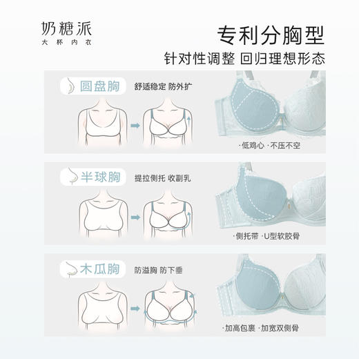 奶糖派大罩杯时光机奶油肤色上托包容稳定侧收舒适秋女大码内衣 商品图4