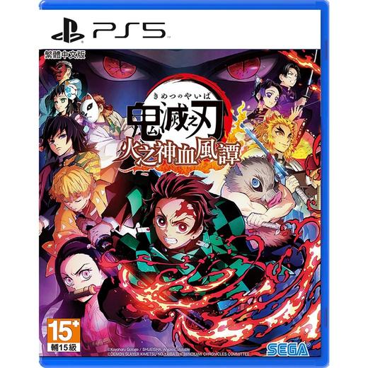 二手PS5游戏 鬼灭之刃 火神血风谭 中文版 商品图0