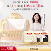 养生堂限定礼盒 商品缩略图1