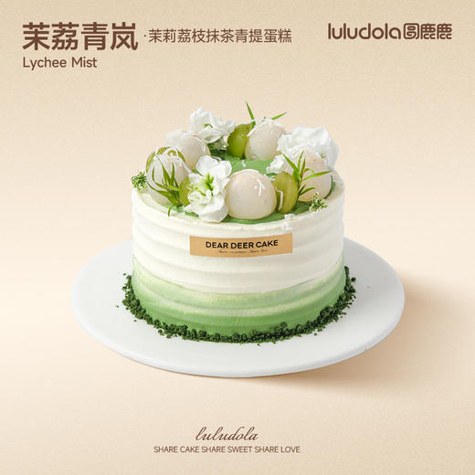 茉荔青岚 商品图0