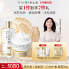 养生堂浓缩桦树汁凝时臻护套装（金桦抗老水+乳+霜） 商品缩略图3