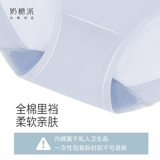 【微甜光面版内裤】奶糖派薄款中高腰透气吸汗三角内裤 商品图4