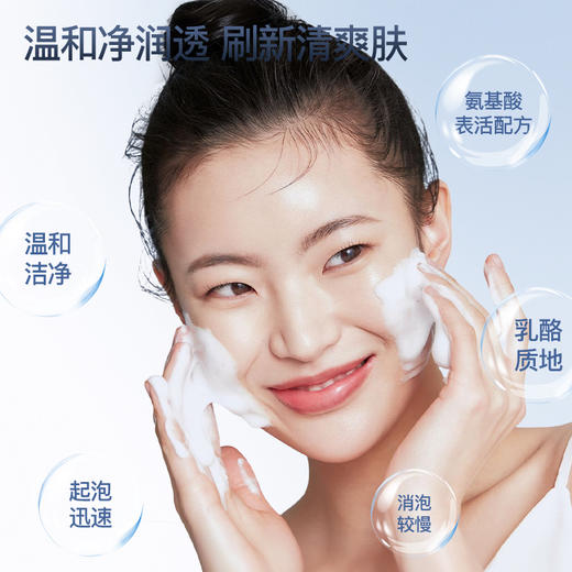 严选 | 娇丽氨基酸温和舒润洁面乳 100g/支 效期至27年7月 商品图1