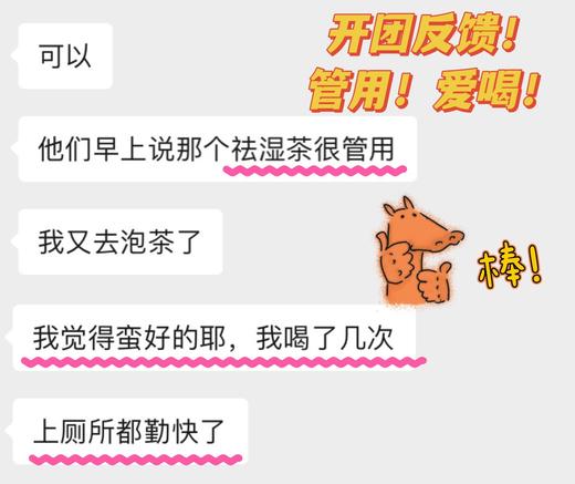 『古法麸炒祛湿茶』 商品图6