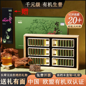 普洱生茶 | 已经通过有机检测+23项安心检测