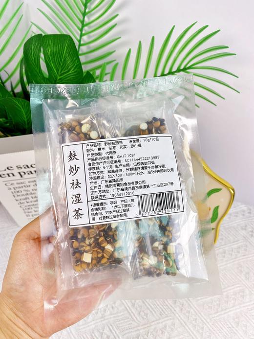 『古法麸炒祛湿茶』 商品图13