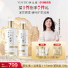 养生堂浓缩桦树汁凝时臻护套装（金桦抗老水+乳+霜） 商品缩略图0