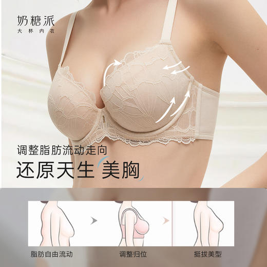 奶糖派大罩杯时光机奶油肤色上托包容稳定侧收舒适秋女大码内衣 商品图3