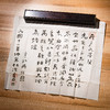 民国胡开文制“翰苑珍藏”手卷套墨（完整一套十锭） 商品缩略图2