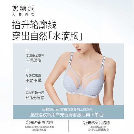 【微甜光面版】奶糖派微甜光面版无痕大胸显小内衣夏超薄透气聚拢收副乳0感杯 商品图4